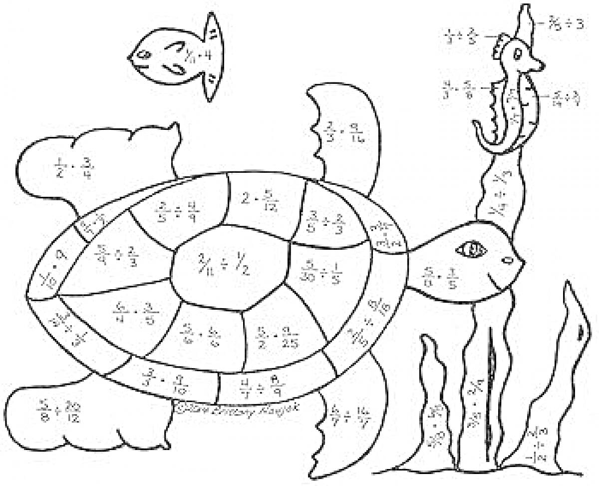 Раскраска Черепаха и рыбка с математическими дробями