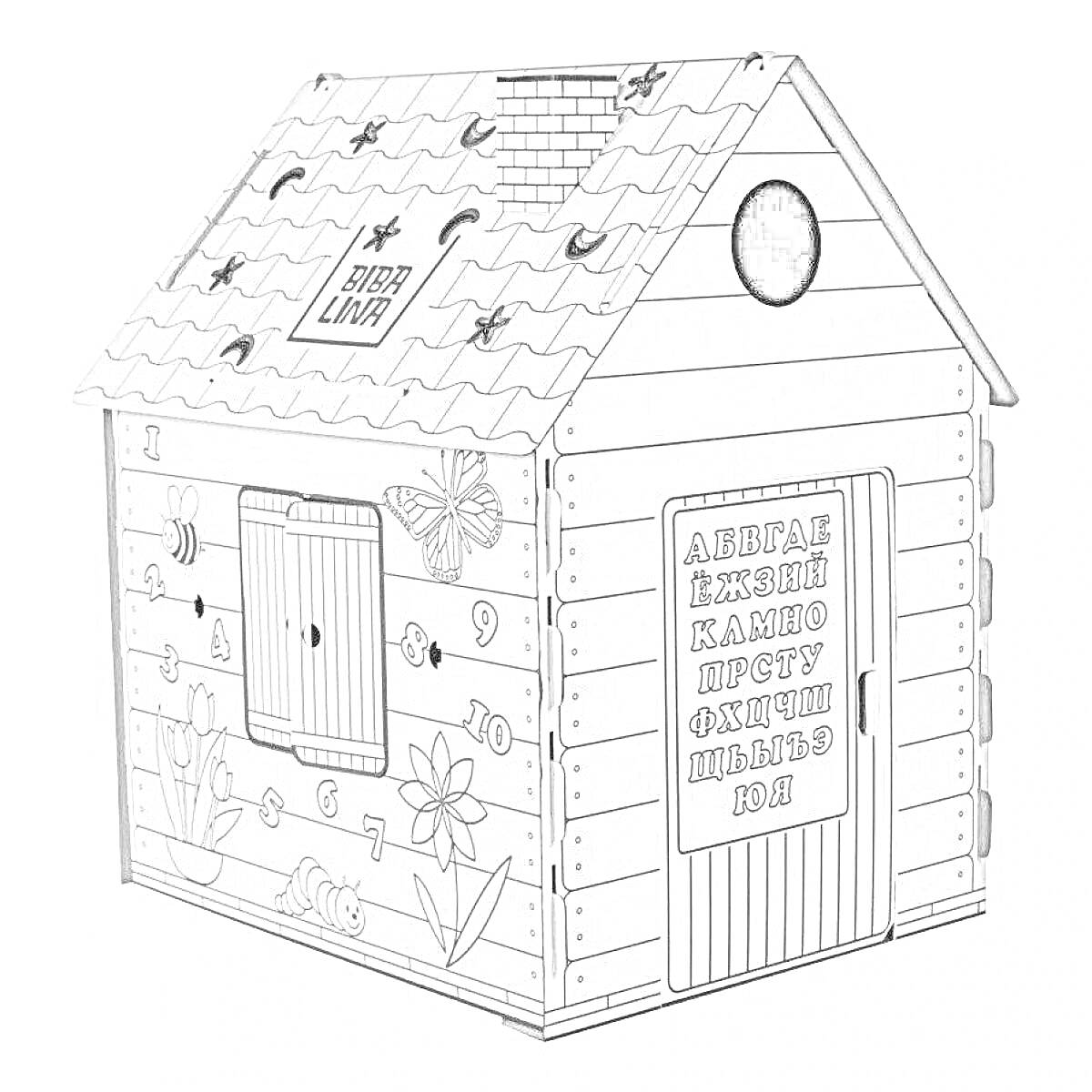 На раскраске изображено: Дом, Крыша, Дверь, Цветы, Бабочка, Буквы, Ключик