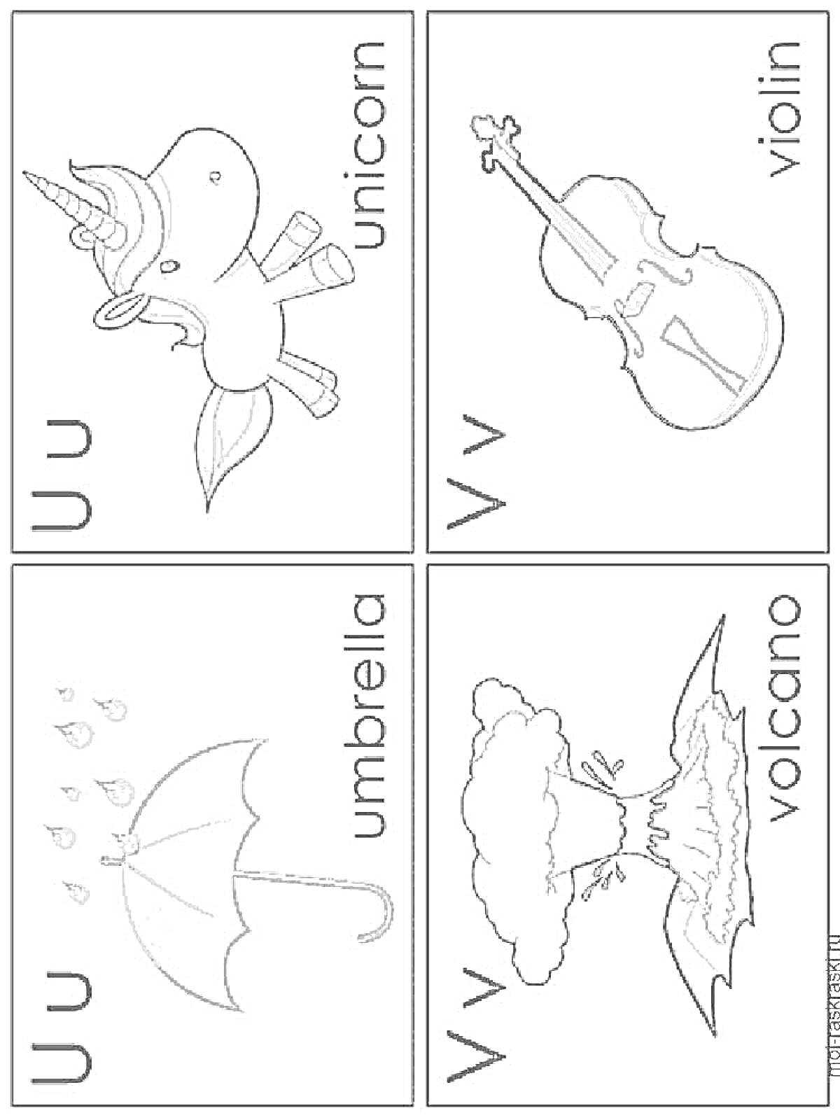 Раскраска с буквами U и V, содержащая единорога, скрипку, зонтик и вулкан