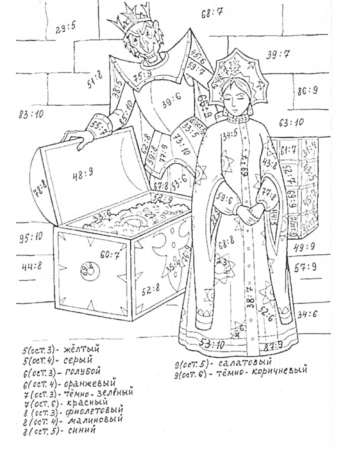 На раскраске изображено: Математика, Третий класс, Король, Королева, Задания, Обучение