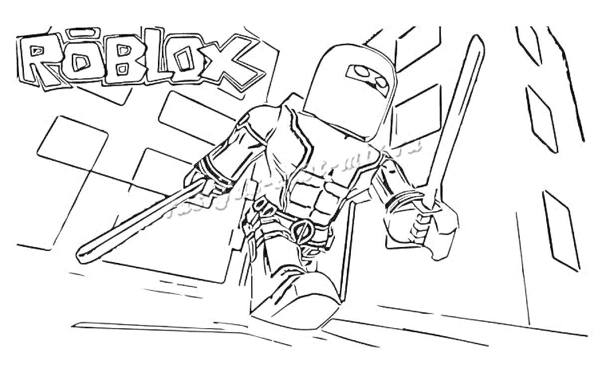 Раскраска Роблокс персонаж с двумя дубинками на фоне городской улицы и логотипа RОBLOX