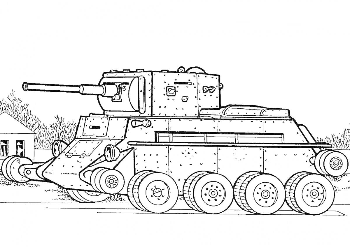 Раскраска Советский танк с пушечным вооружением, восьмиколесный, рядом с домом, заросли деревьев на фоне