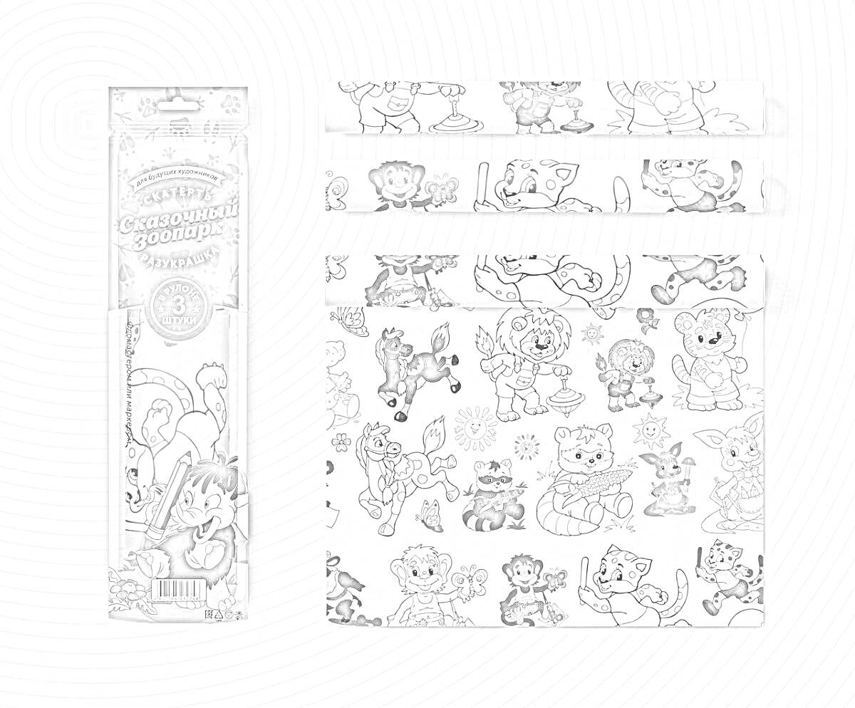 Раскраска Раскраска 