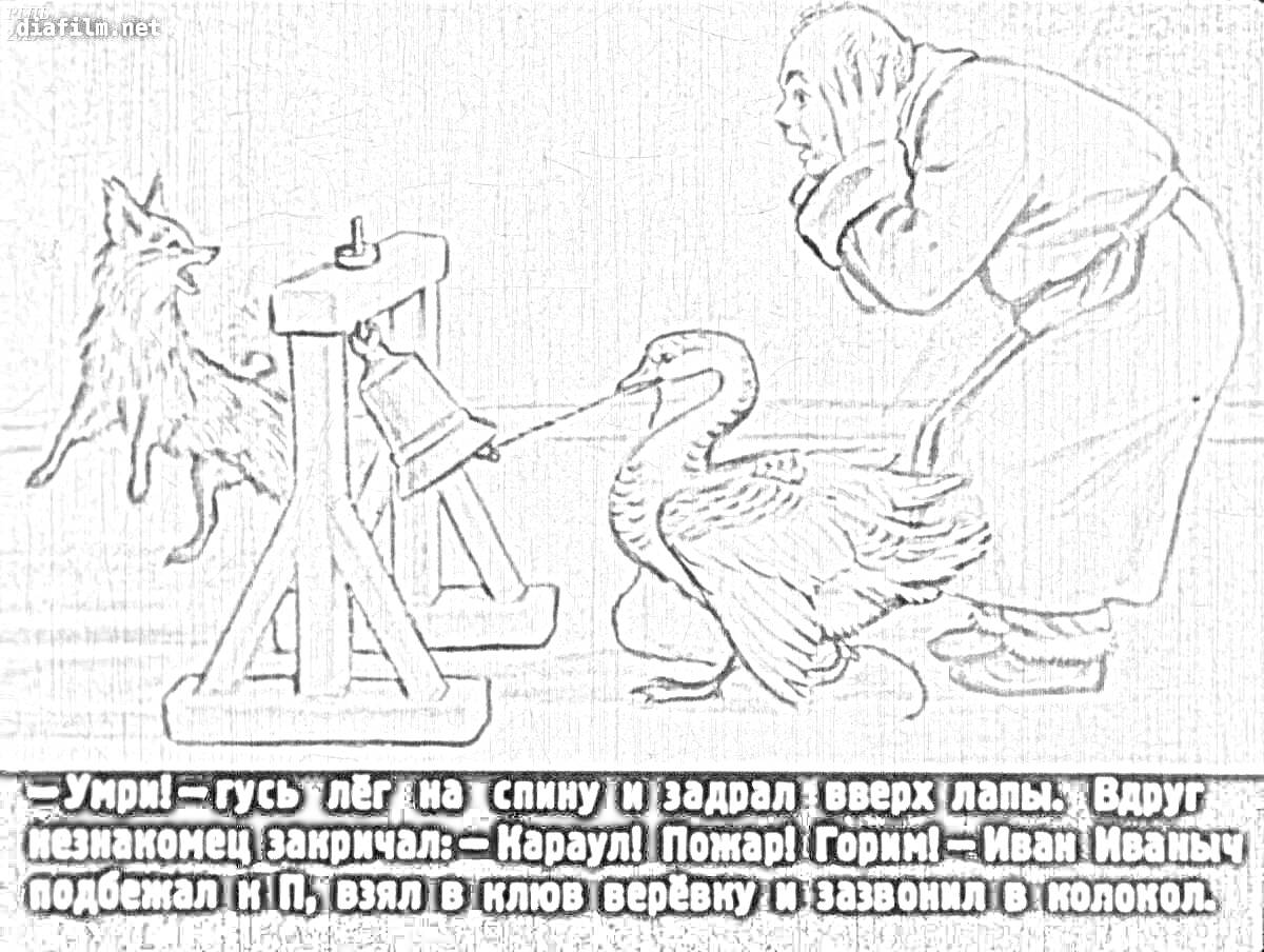 На раскраске изображено: Каштанка, Чехов, Собака, Колокол, Веревка, Человек, Рассказ, Литература