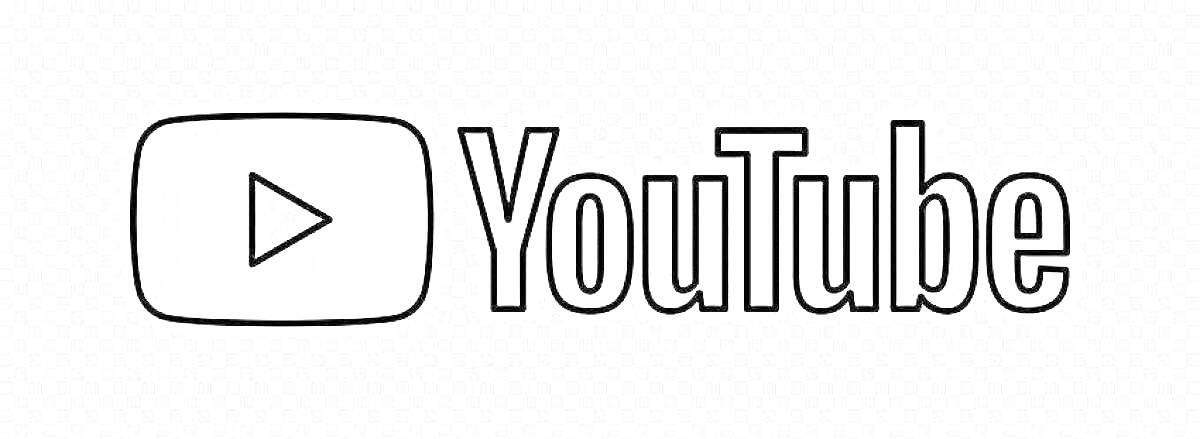 Раскраска Контур логотипа YouTube с кнопкой воспроизведения и надписью 