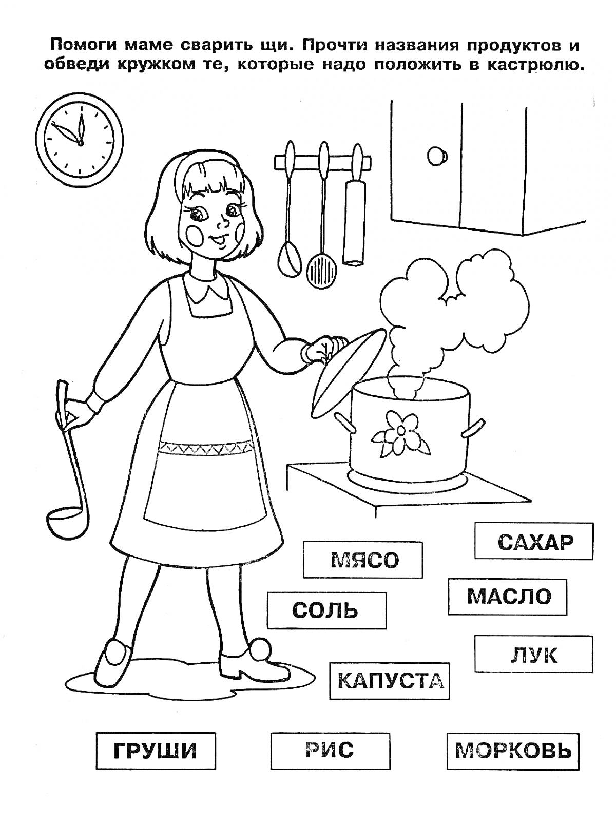 Девочка готовит щи, ингредиенты: мясо, капуста, лук, морковь, соль
