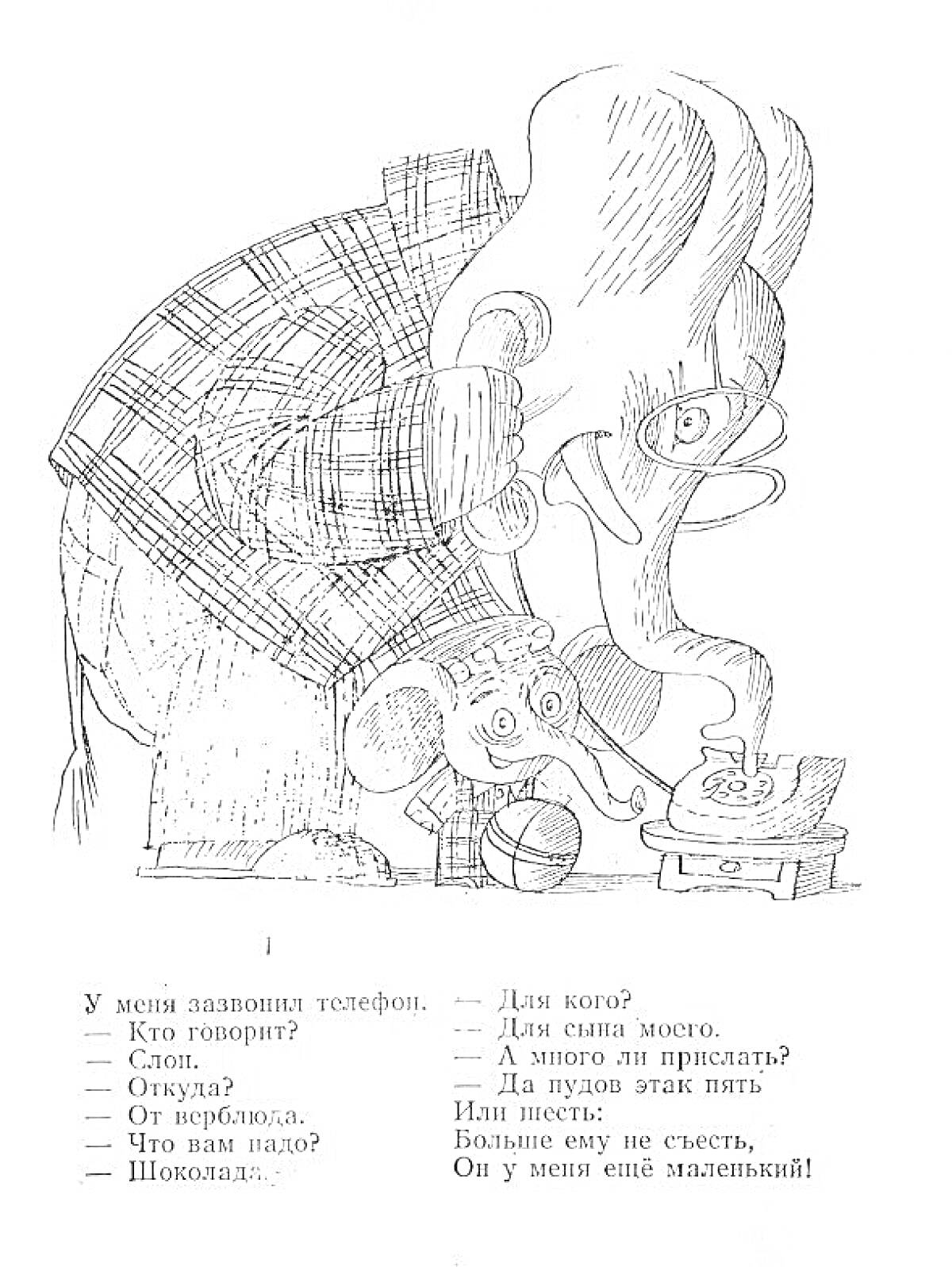 Раскраска Слон разговаривает по телефону с мышонком, рядом текст