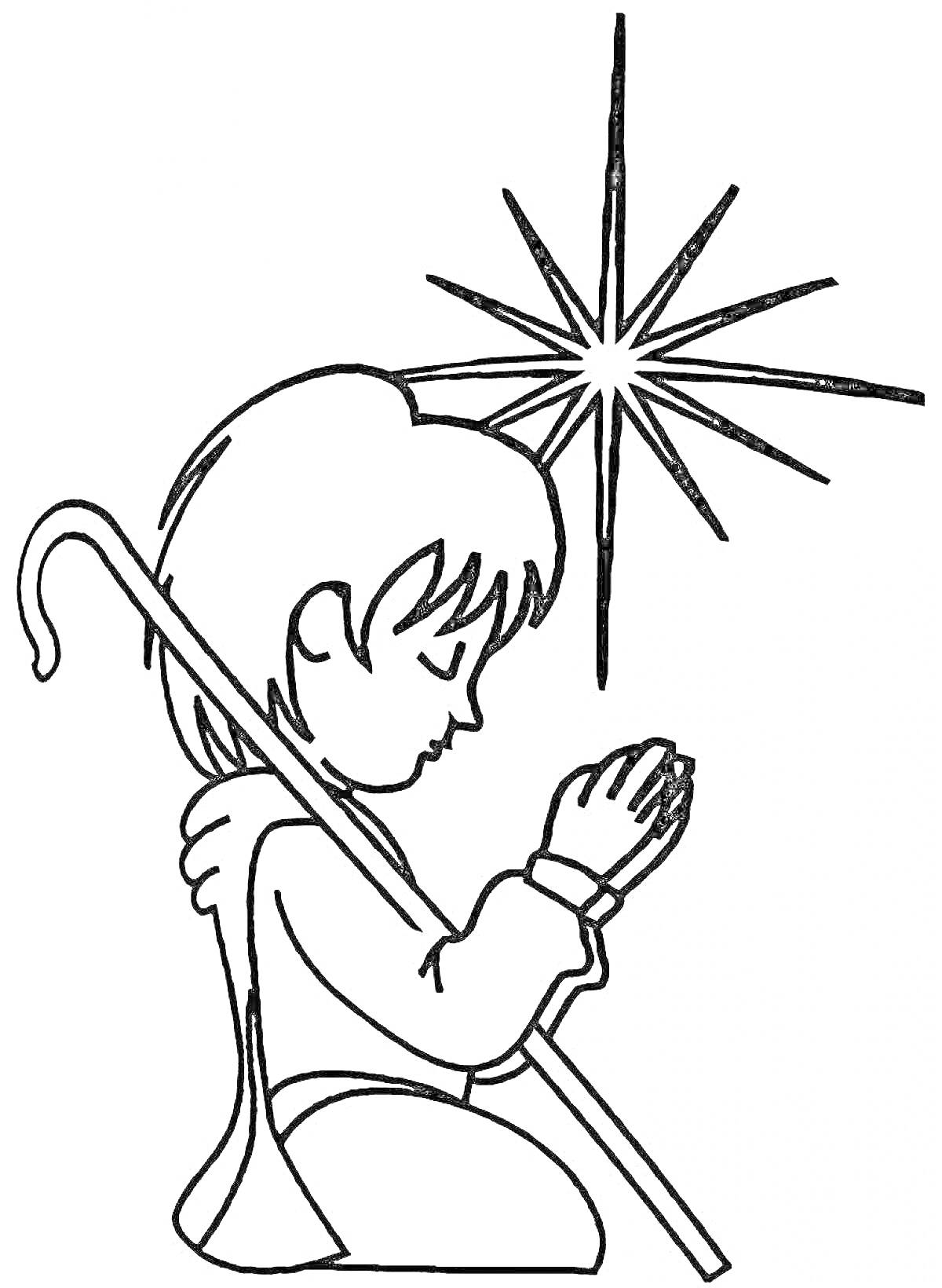 На раскраске изображено: Мальчик, Молитва, Вифлеемская звезда, Рождество, Звезды, Пастухи, Посохи