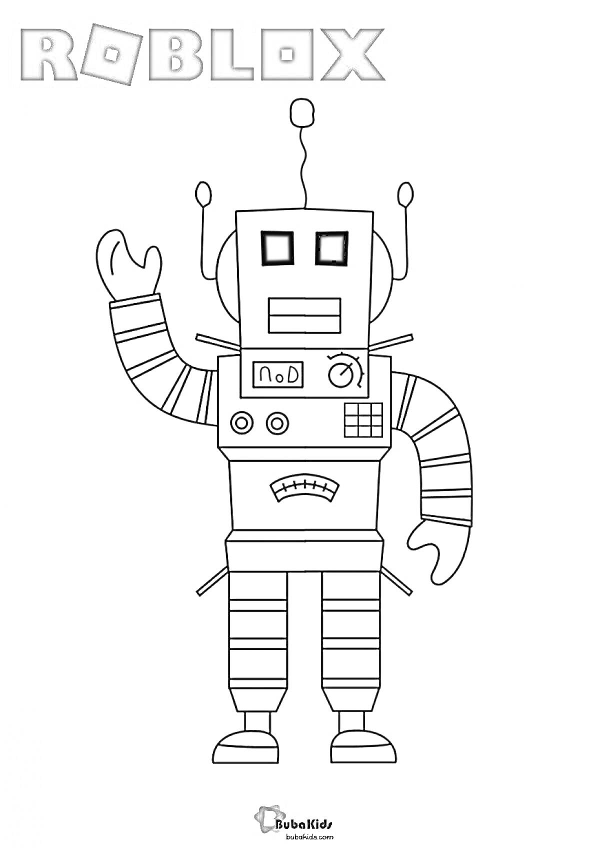 Раскраска Робот из Roblox, поднимающий руку