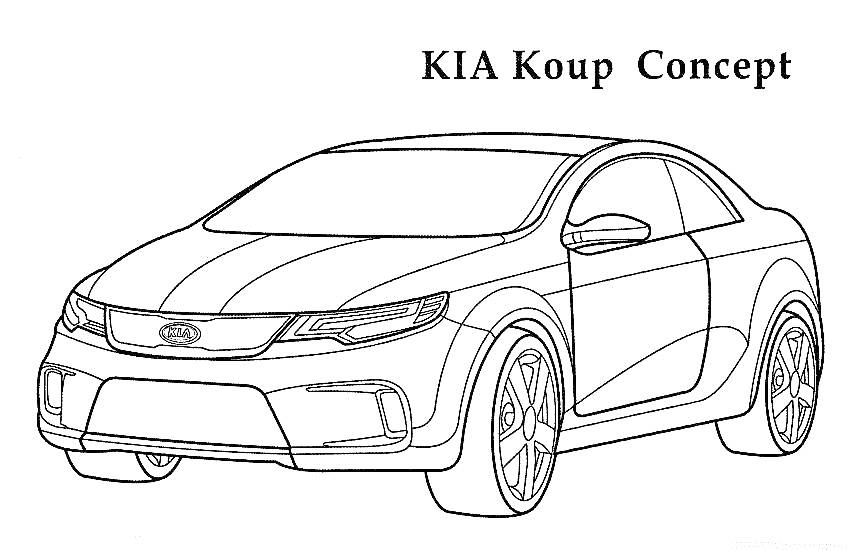 Раскраска KIA Koup Concept - автомобиль, концепт-кар, колеса, фары, кузов, стекла