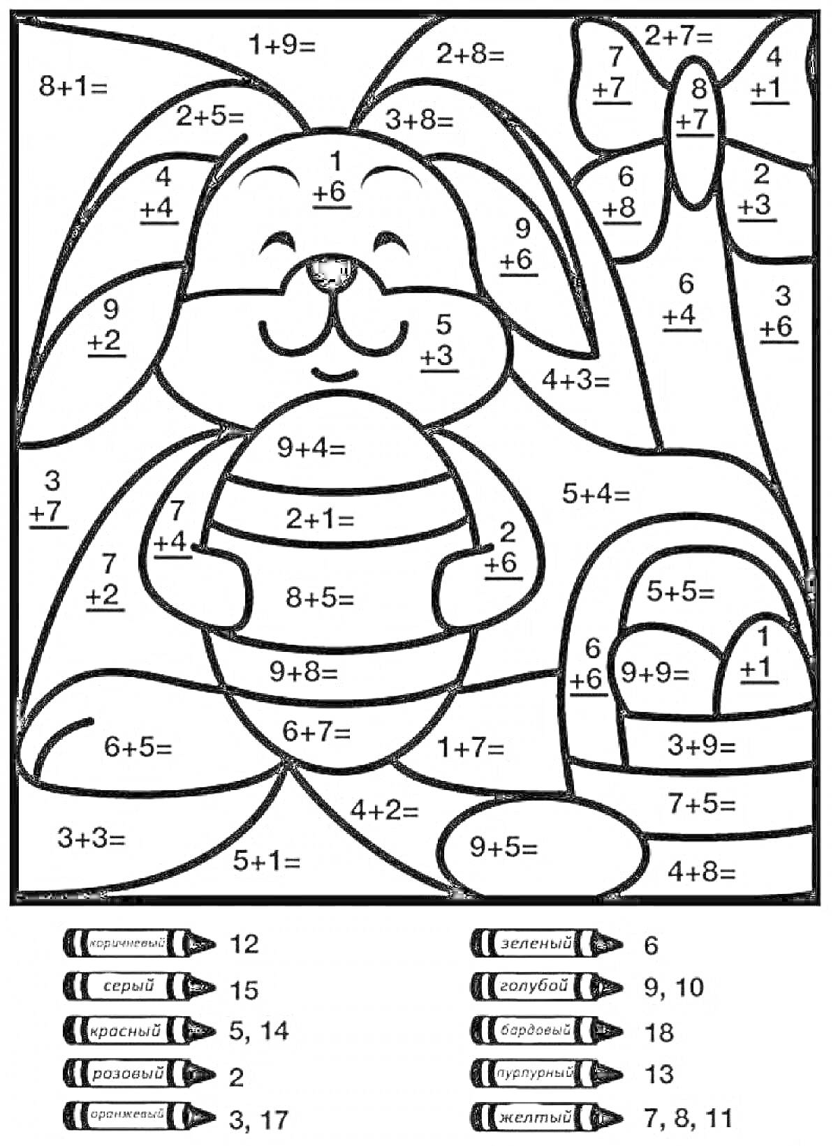 На раскраске изображено: Пасха, Математика, Примеры, Обучение, 2 класс, Учеба, Краски