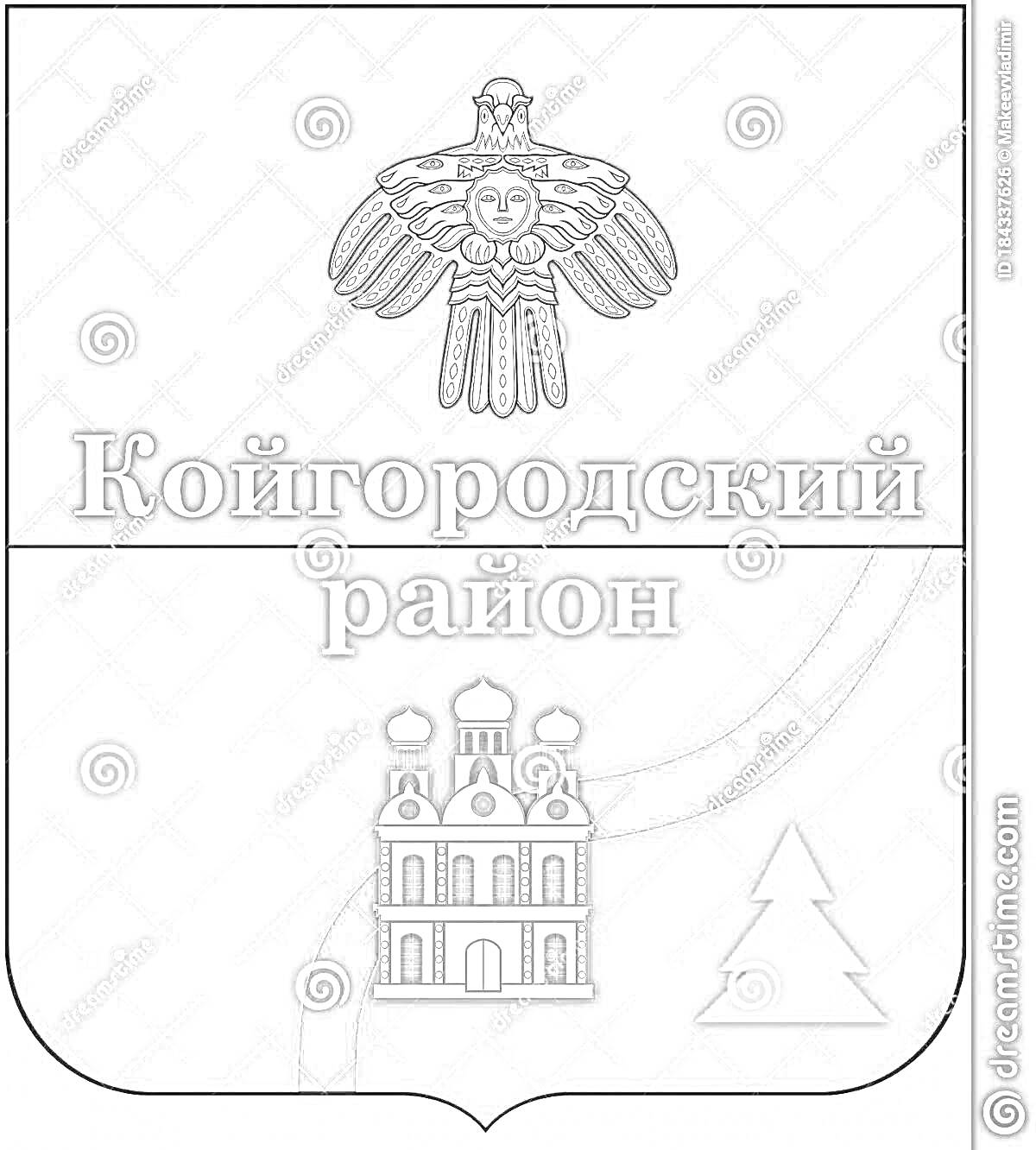 Раскраска Герб Койгородского района Республики Коми с изображением птицы в верхней части, надписи 