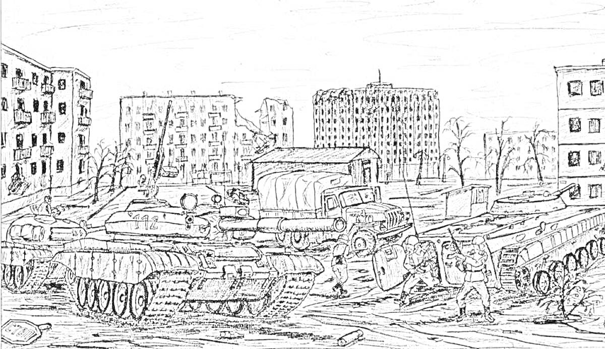 Раскраска Танки и солдаты на фоне разрушенных зданий