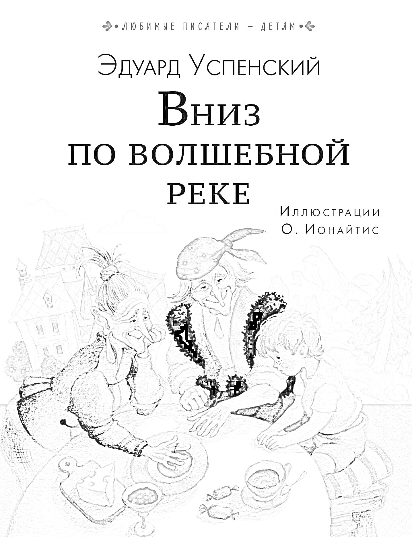 Раскраска Трое персонажей за столом с едой и напитками, домик на заднем плане, деревья