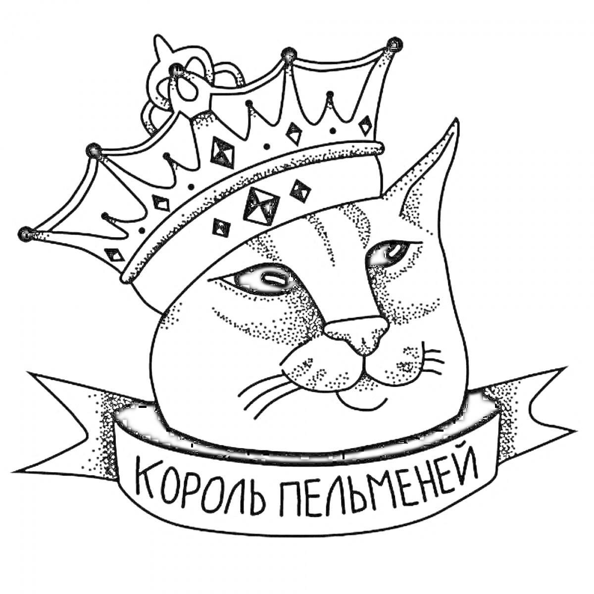 Раскраска Кот с короной и лентой 