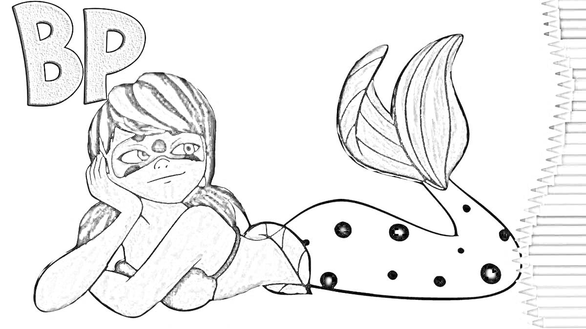 Раскраска Леди Баг в маске с хвостом русалки в горошек и буквами 