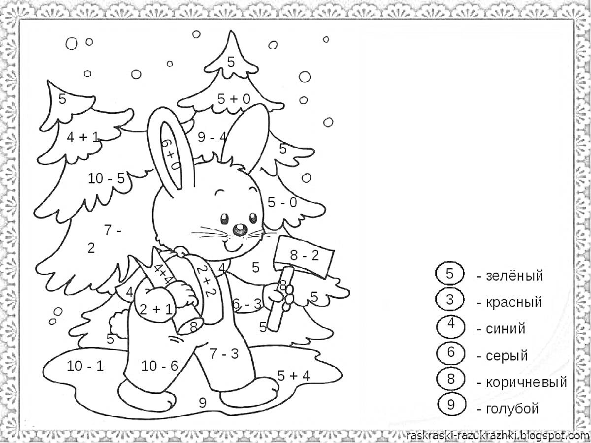 Раскраска Раскраска с зайчиком в зимнем лесу и математическими примерами