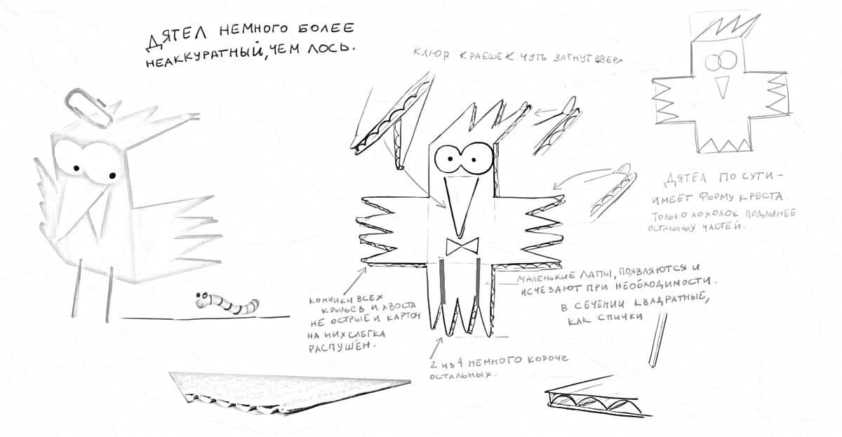 бумажная птица с развёрткой, рисунки, инструкции, меры