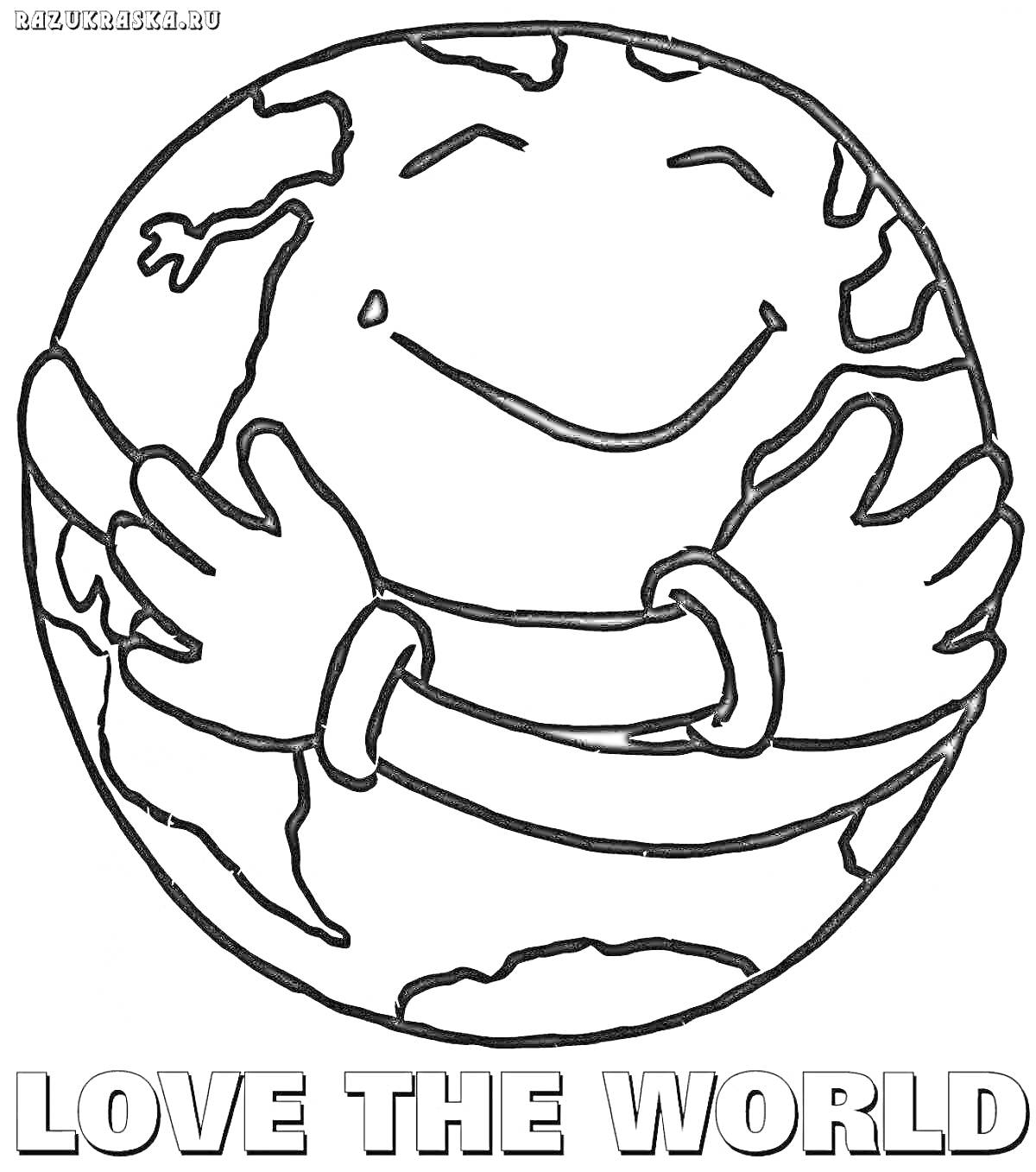 На раскраске изображено: Мир без войны, Земной шар, Объятия, Любовь, Дружелюбие, Защита природы, Забота о планете
