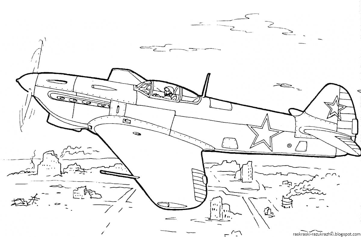 На раскраске изображено: Воздушный бой, Руины, Война, Небо, Пилот