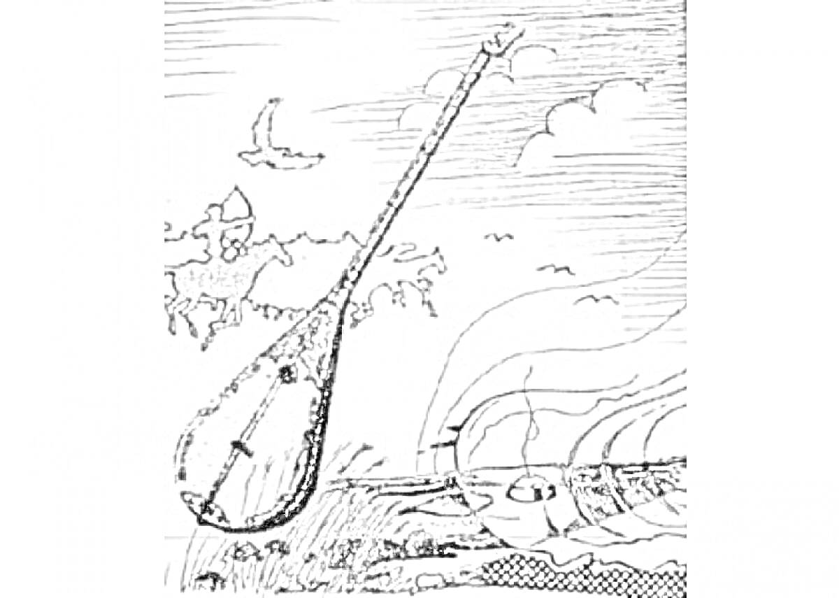 На раскраске изображено: Домбыра, Природа, Облака, Река, Степь, Музыкальные инструменты