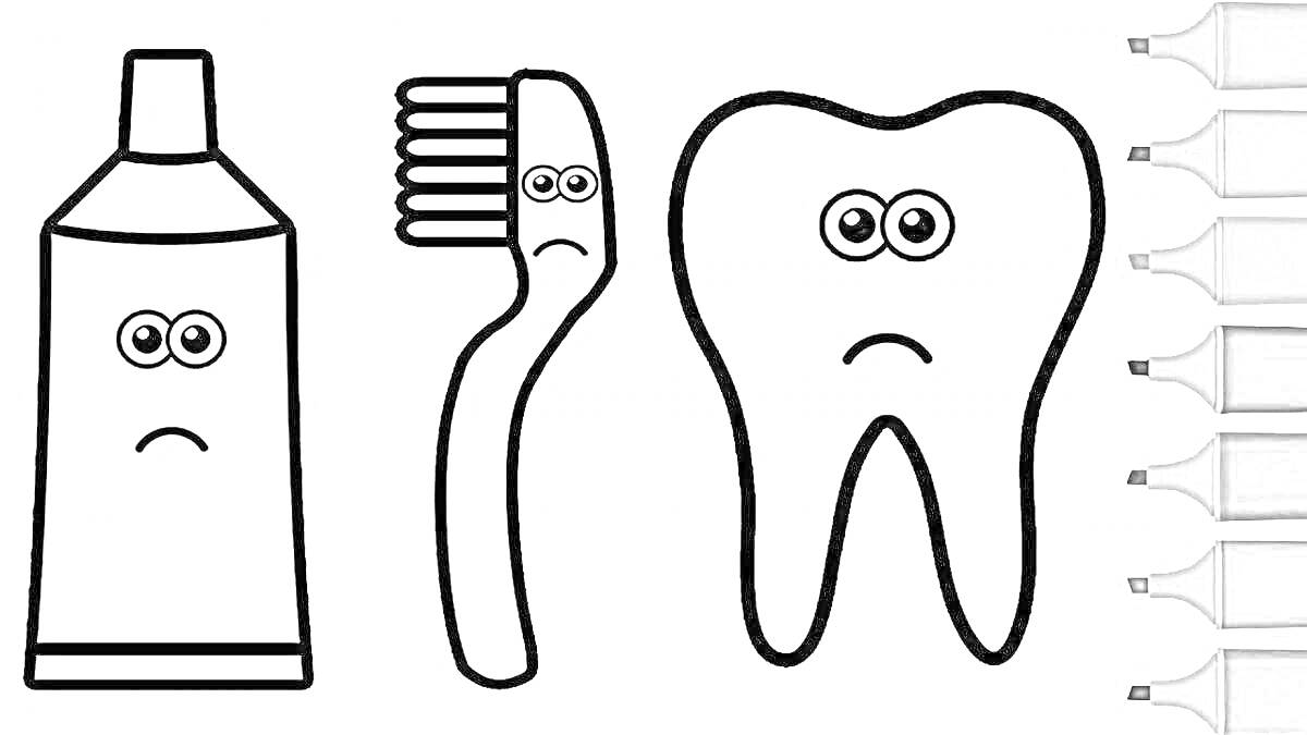 Раскраска Зубная паста, зубная щетка и зуб с грустными лицами