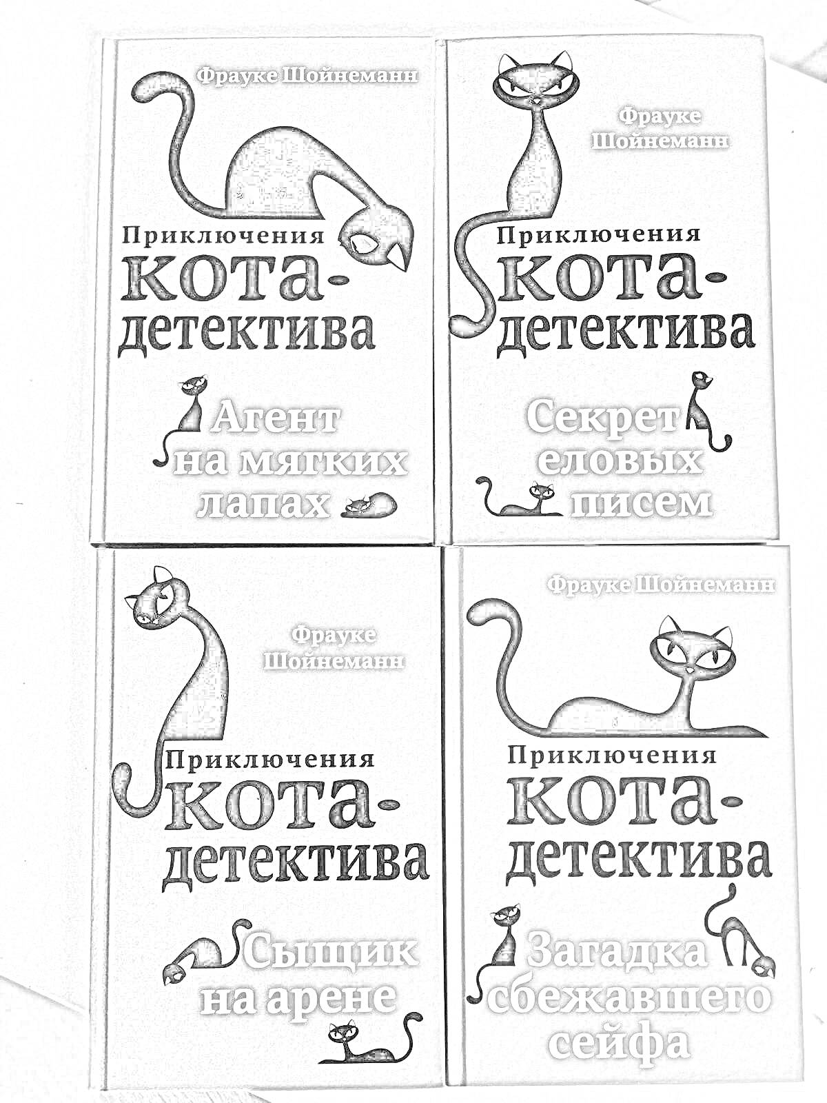 Раскраска Книги 