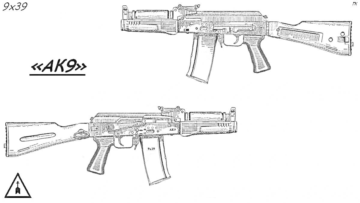 Раскраска Две схемы автоматов АК 9, черно-белое изображение, калибр 9x39.