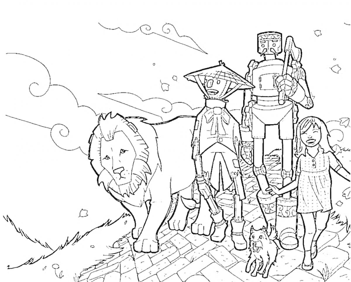 Раскраска Лев, деревянный солдат, робот, девочка и маленькая собака на дороге