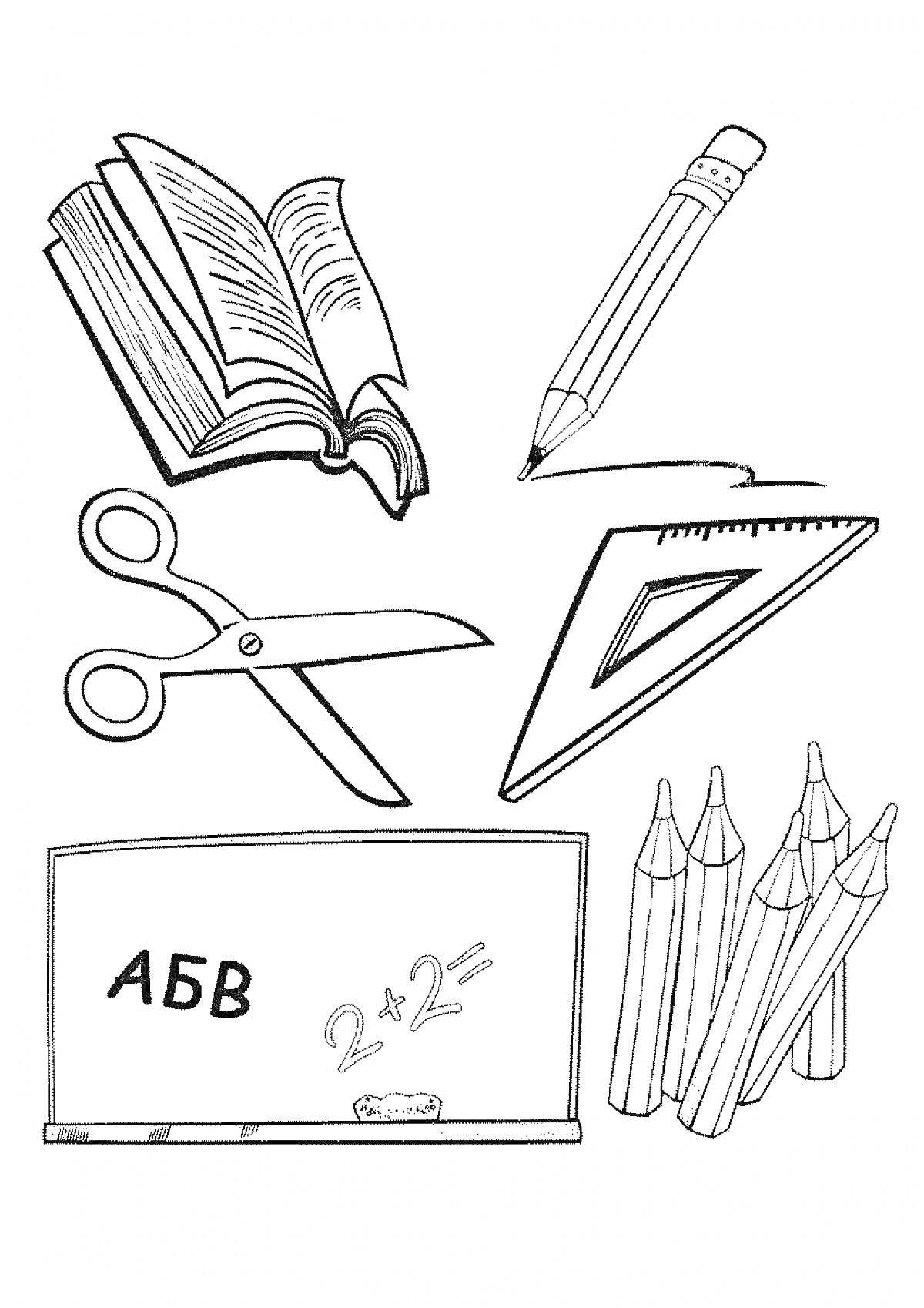 Раскраска Открытая книга, карандаш, ножницы, угольник, школьная доска с мелом и маркерами