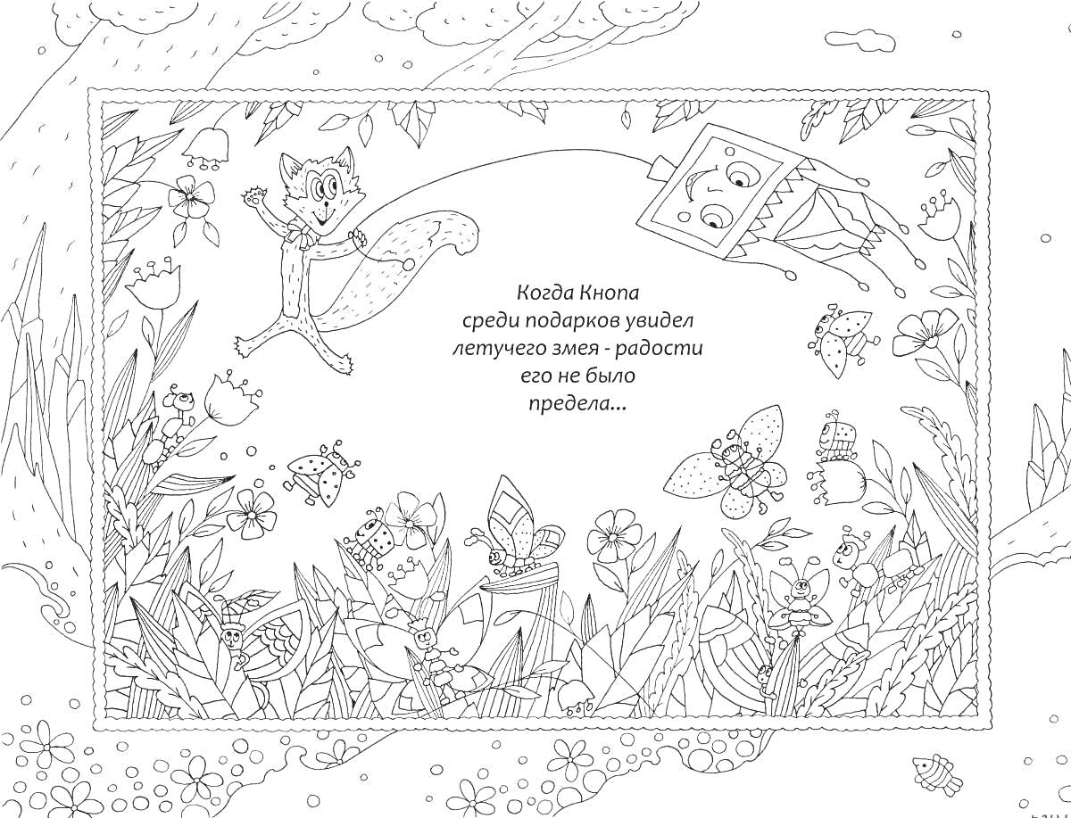 На раскраске изображено: Воздушный змей, Поле, Цветы, Облака, Пчелы, Природа, Лето