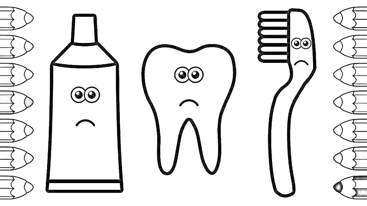 Раскраска Зубная паста, зуб и зубная щетка с грустными лицами