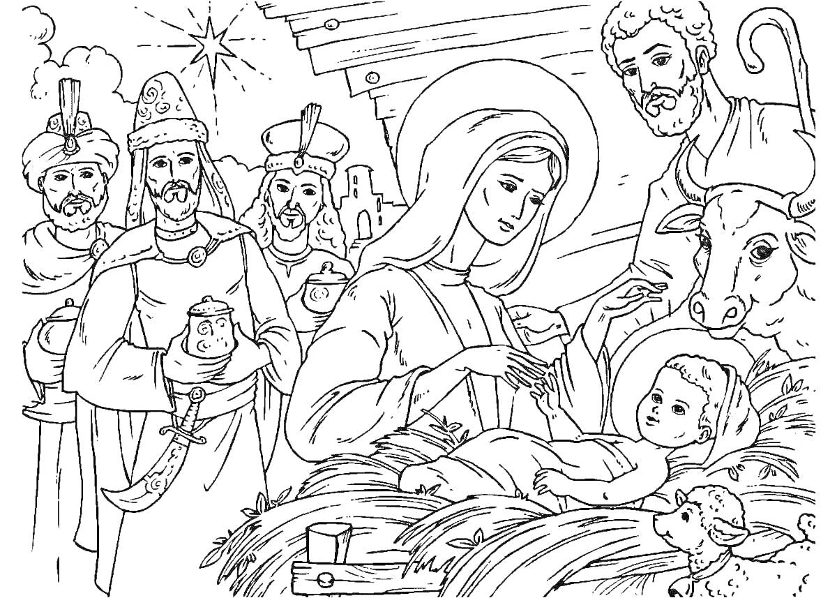 На раскраске изображено: Рождество, Младенец Иисус, Ясли, Волхвы, Корова, Овечки, Пастухи