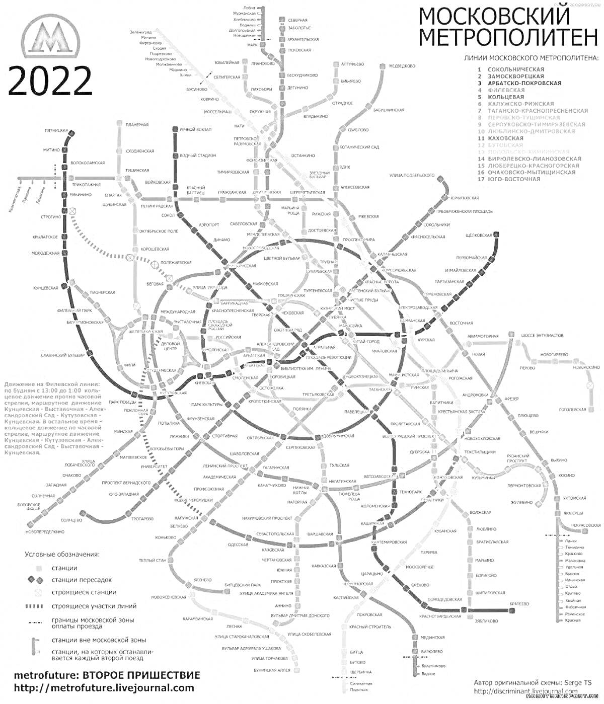 На раскраске изображено: Схема метро, 2022, Линии метро, Станции метро, Транспорт, Карта, Общественный транспорт, Москва