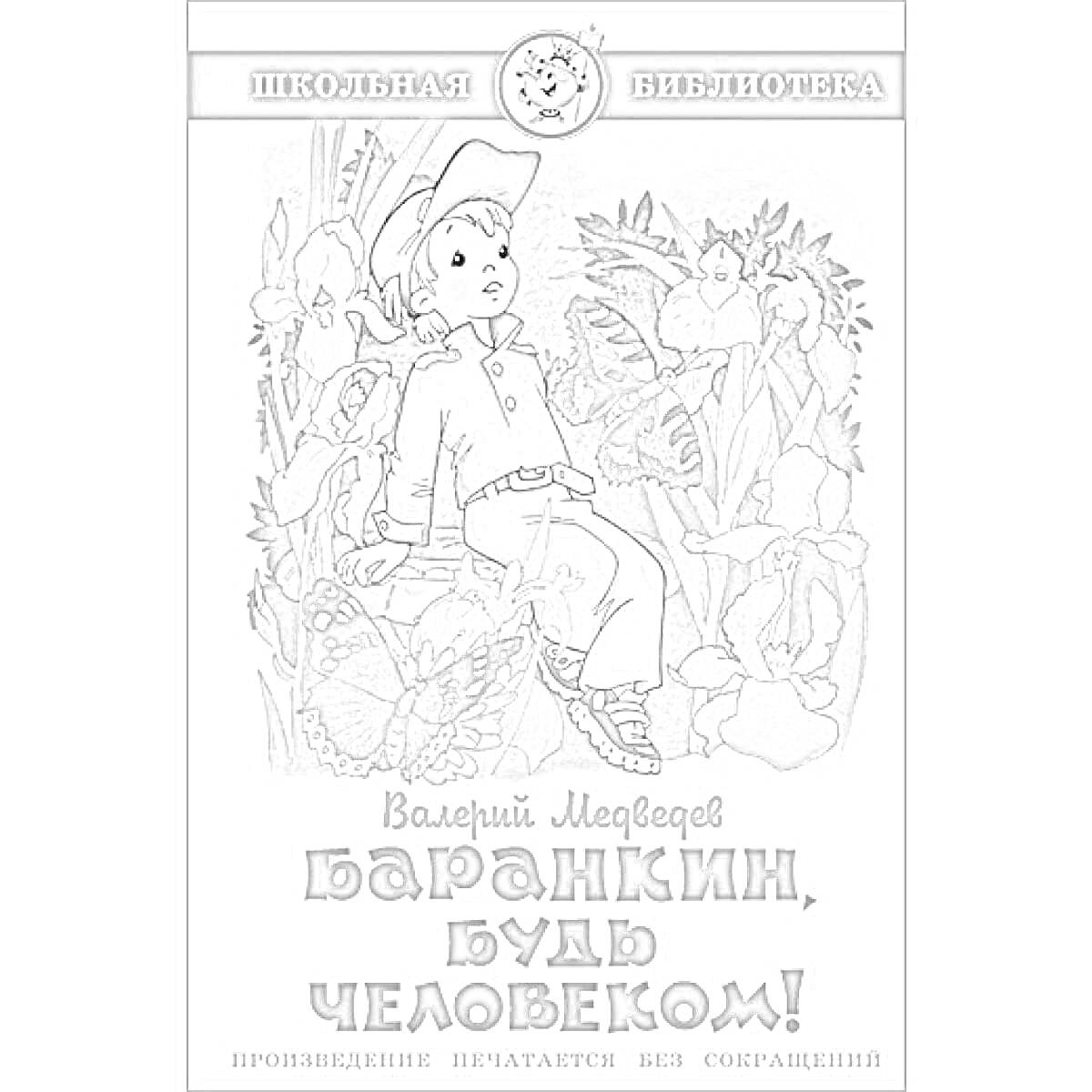 Обложка книги 