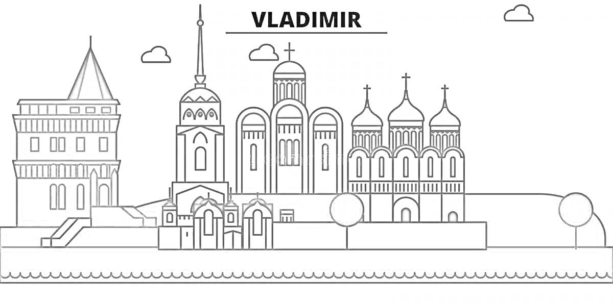Раскраска Достопримечательности города Владимир (архитектурные памятники, башни, соборы, деревья, облака)