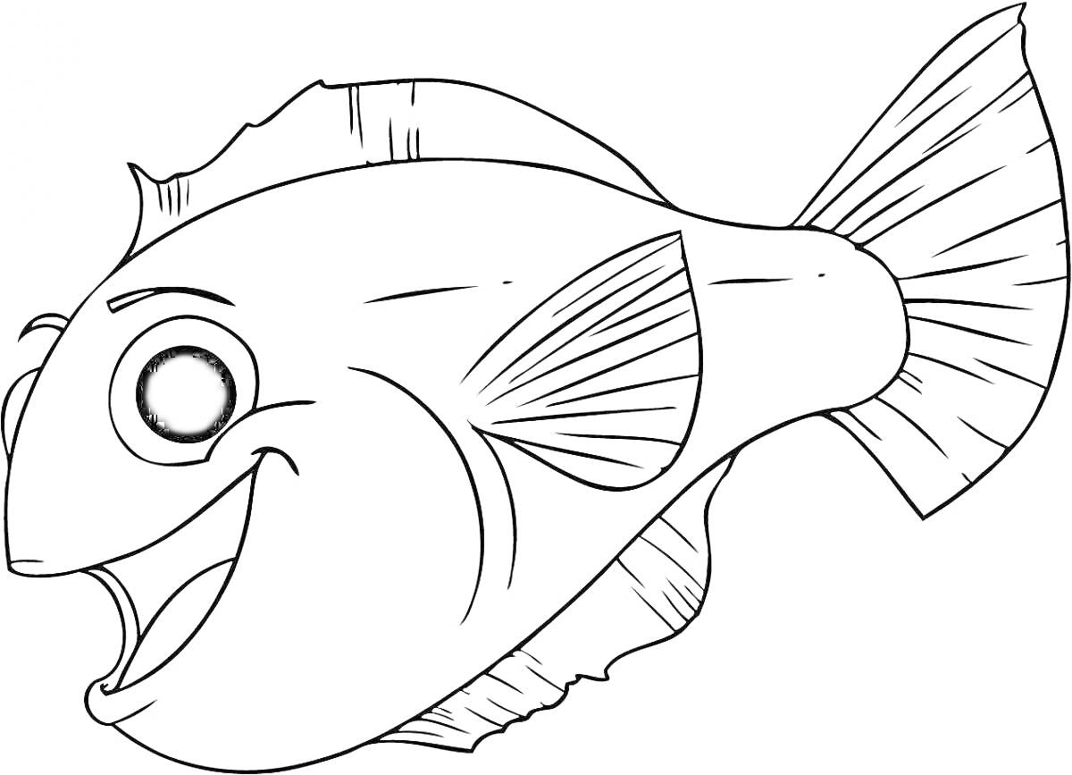 Раскраска Улыбающаяся рыба с большим глазом и плавниками
