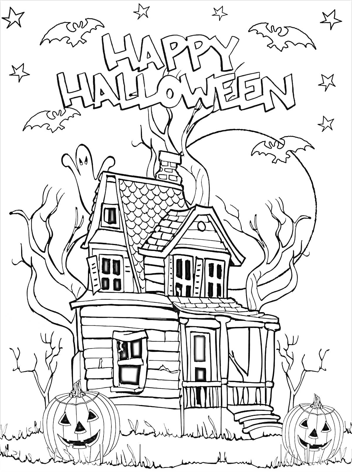 На раскраске изображено: Хэллоуин, Призрак, Звезды, Ночное небо, Деревья, Летучая мышь, Тыква
