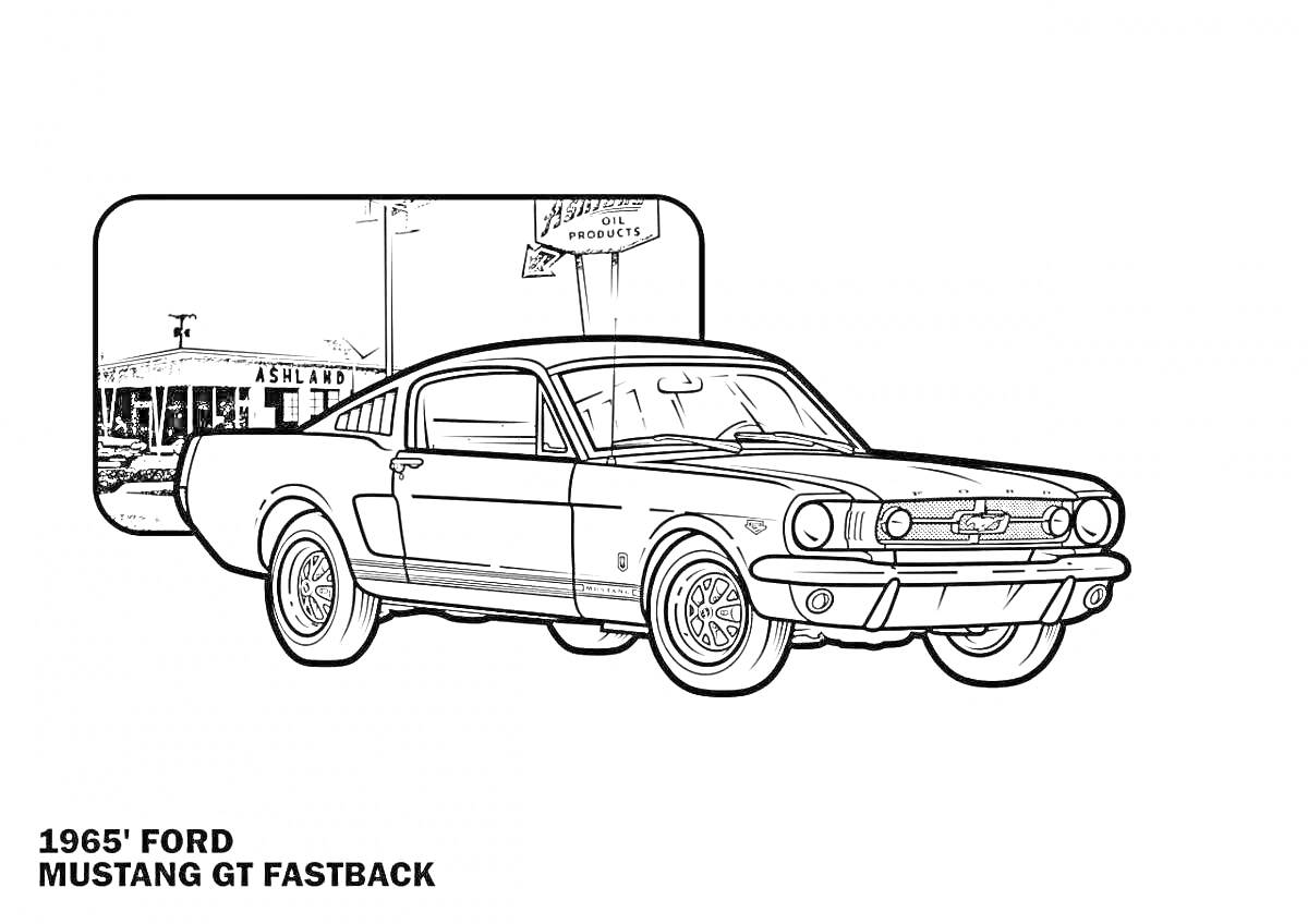 На раскраске изображено: Ford, Классический автомобиль, Городской пейзаж, Ретро