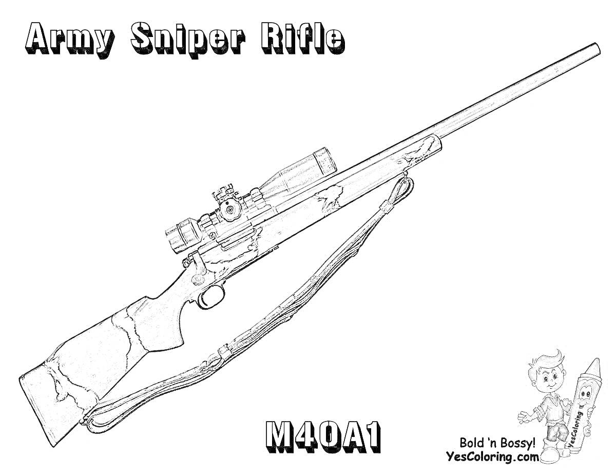 Раскраска Армейская снайперская винтовка M40A1 с оптическим прицелом и ремнём