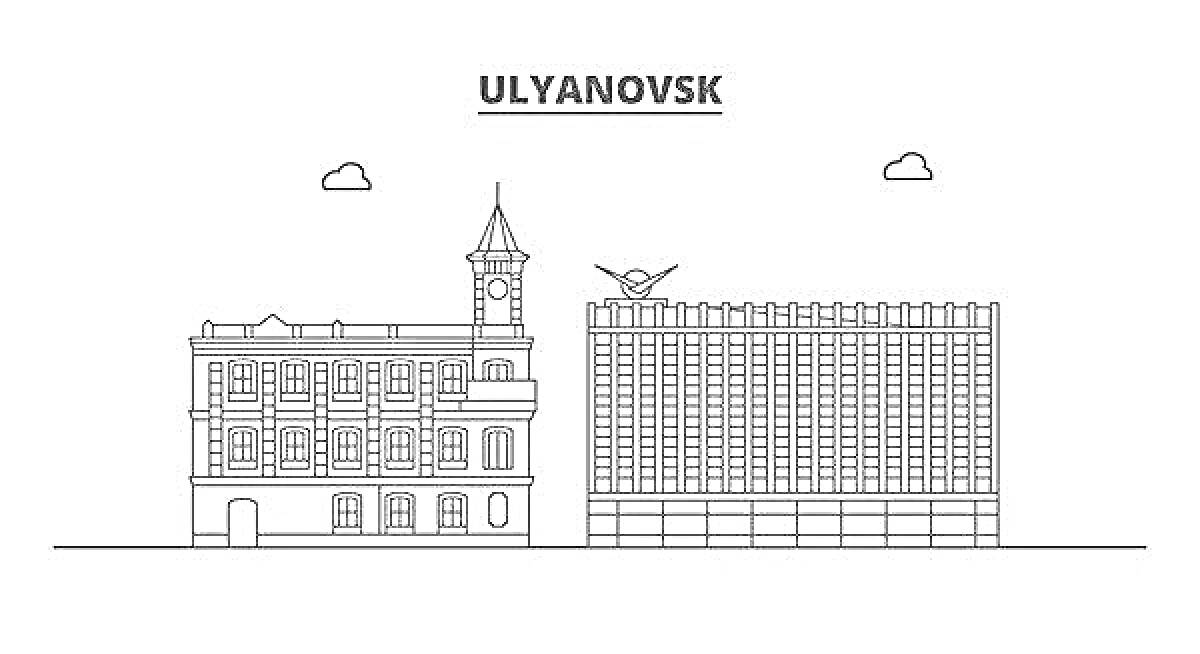 Раскраска Архитектурные здания Ульяновска с башней и современным зданием, облака на фоне