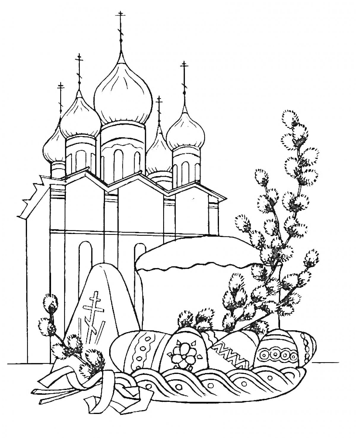 Храм со зданиями с куполами, пасхальными яйцами, куличом и ветками вербы