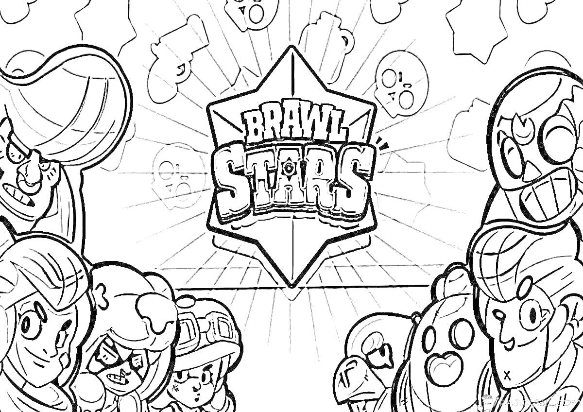 Постер Brawl Stars с персонажами и логотипом, много персонажей вокруг, логотип в центре, элементы фона, такие как звезды и черепа