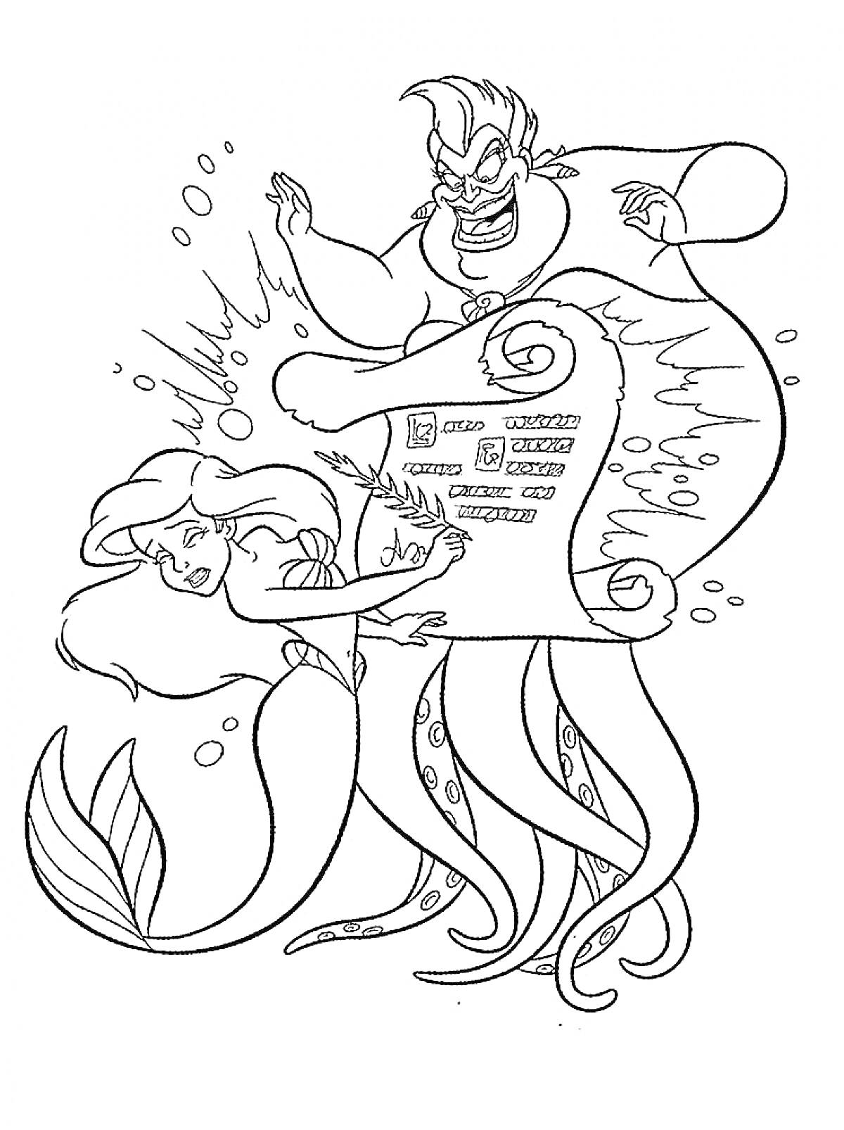 РаскраскаАриэль и Урсула с магическим свитком под водой
