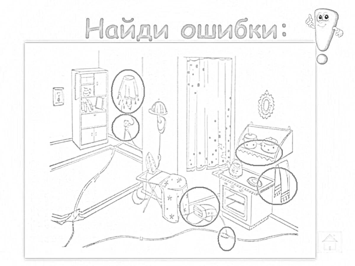 Ошибки в домашней безопасности: перетянутый удлинитель, не затушенная сигарета в пепельнице, игрушка на полу, висящий ключ на полке, занавески около работающей плиты