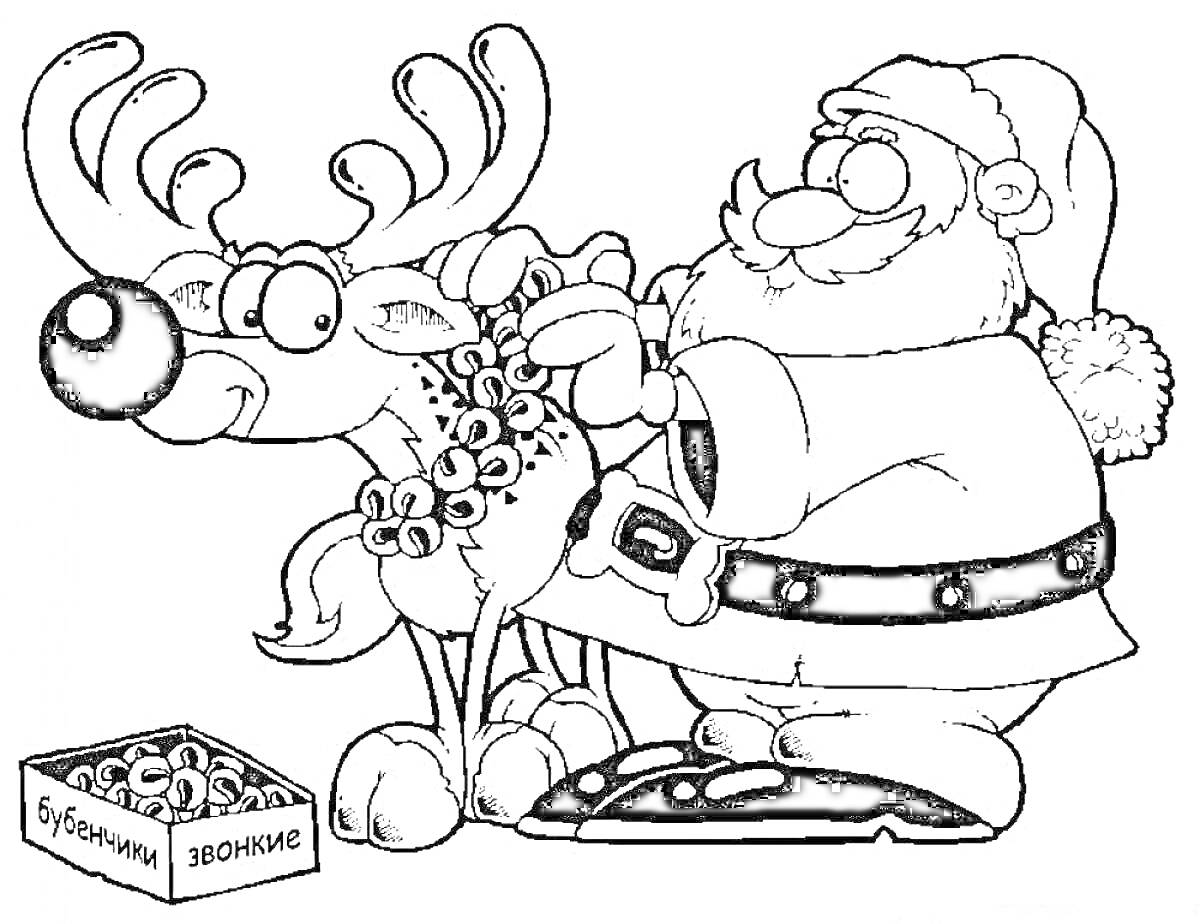 Раскраска Санта надевает звонкие бубенцы на оленя, коробка с бубенцами рядом