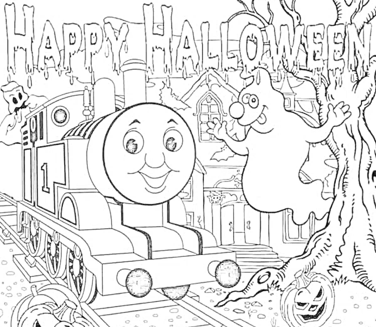 На раскраске изображено: Паровозик томас, Хэллоуин, Дом, Деревья, Железная дорога