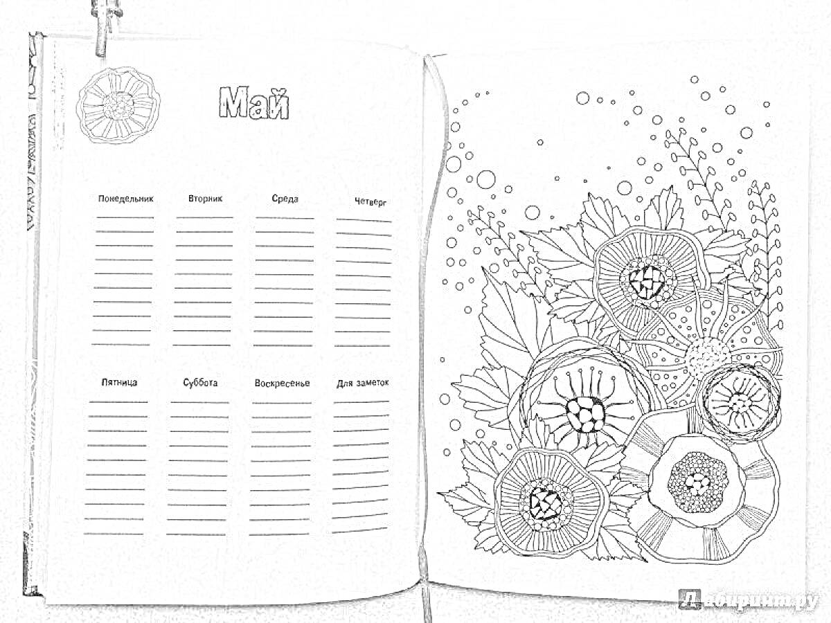 Раскраска Ежедневник с календарем на май и цветочным рисунком для раскрашивания