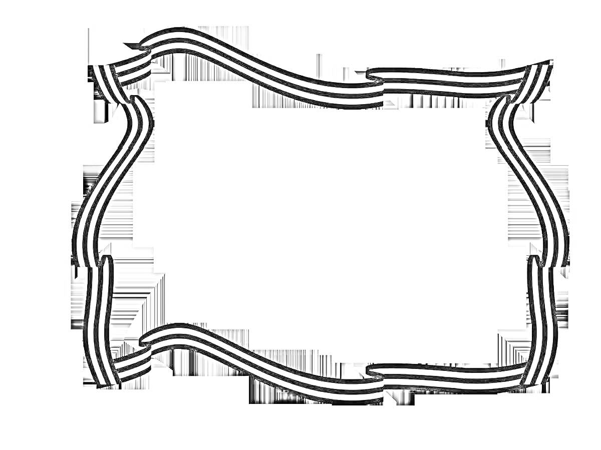 Раскраска рамка с георгиевской лентой по периметру
