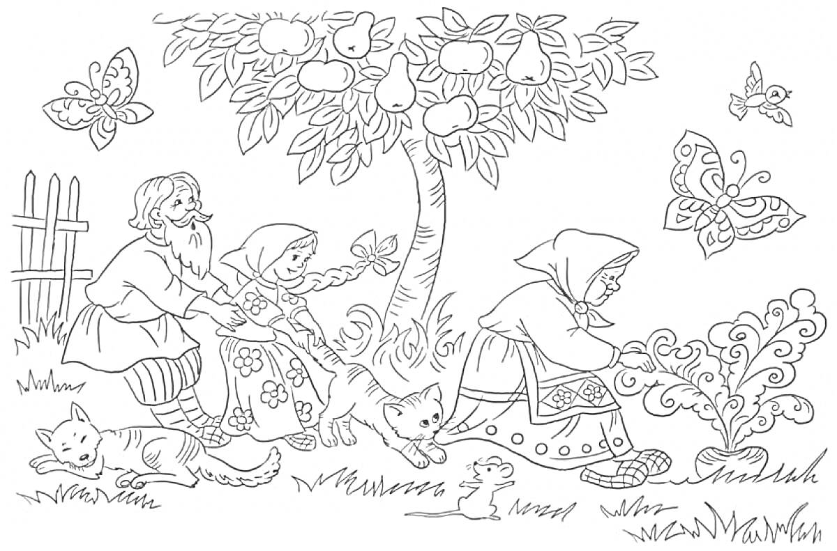 Раскраска Репка с дедушкой, бабушкой, внучкой, кошкой, собакой, мышкой, деревом и бабочками